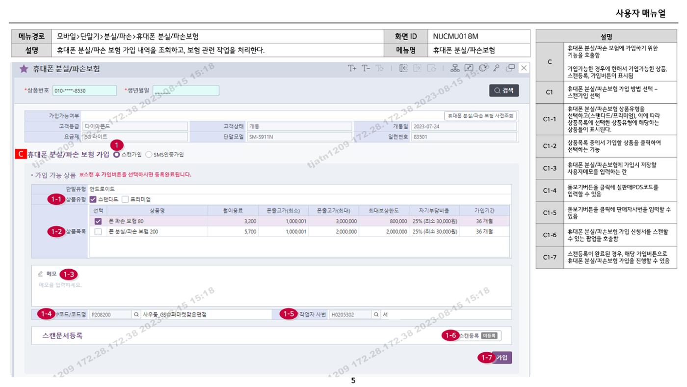 차세대 U Cube 기초 전산 활용 매뉴얼 333페이지