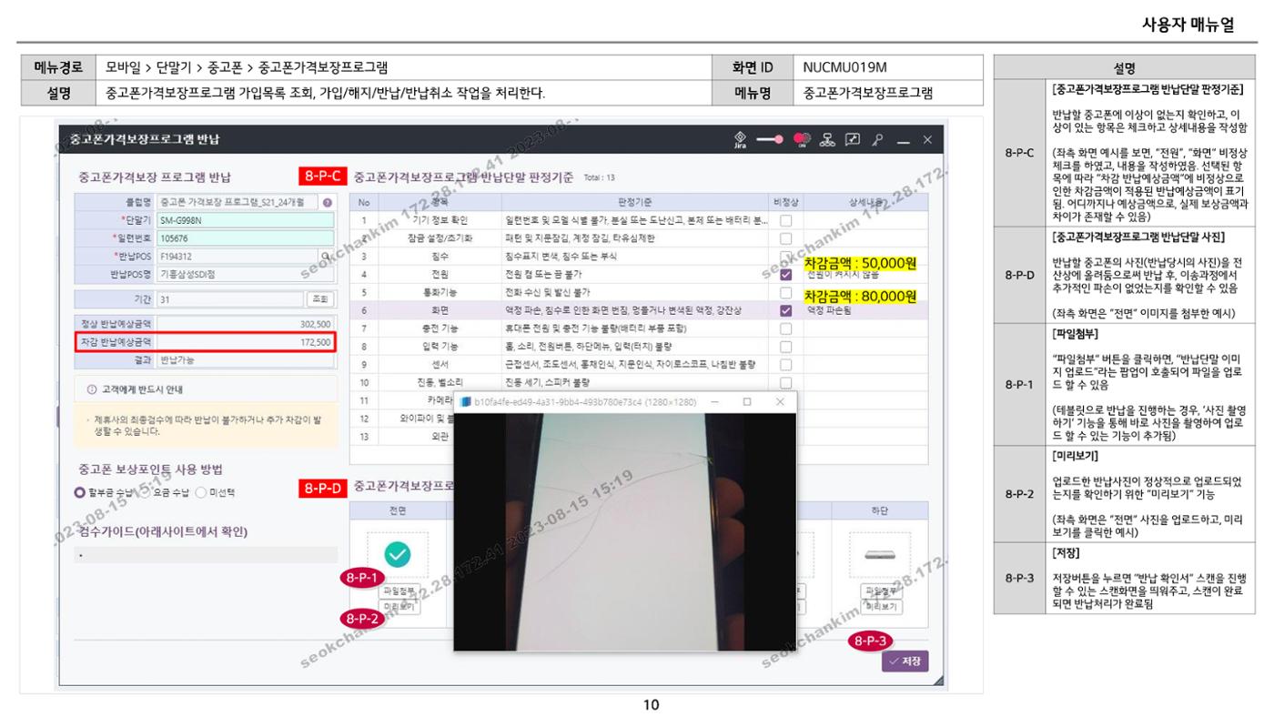 차세대 U Cube 기초 전산 활용 매뉴얼 351페이지