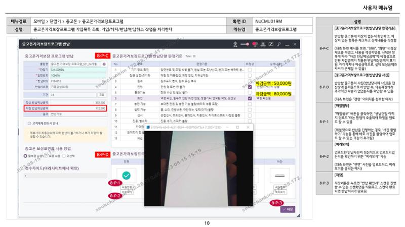차세대 U Cube 기초 전산 활용 매뉴얼 351페이지