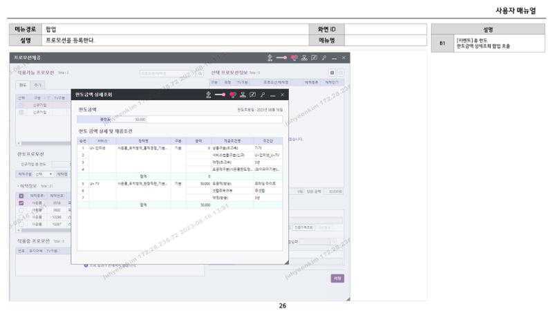 차세대 U Cube 기초 전산 활용 매뉴얼 435페이지