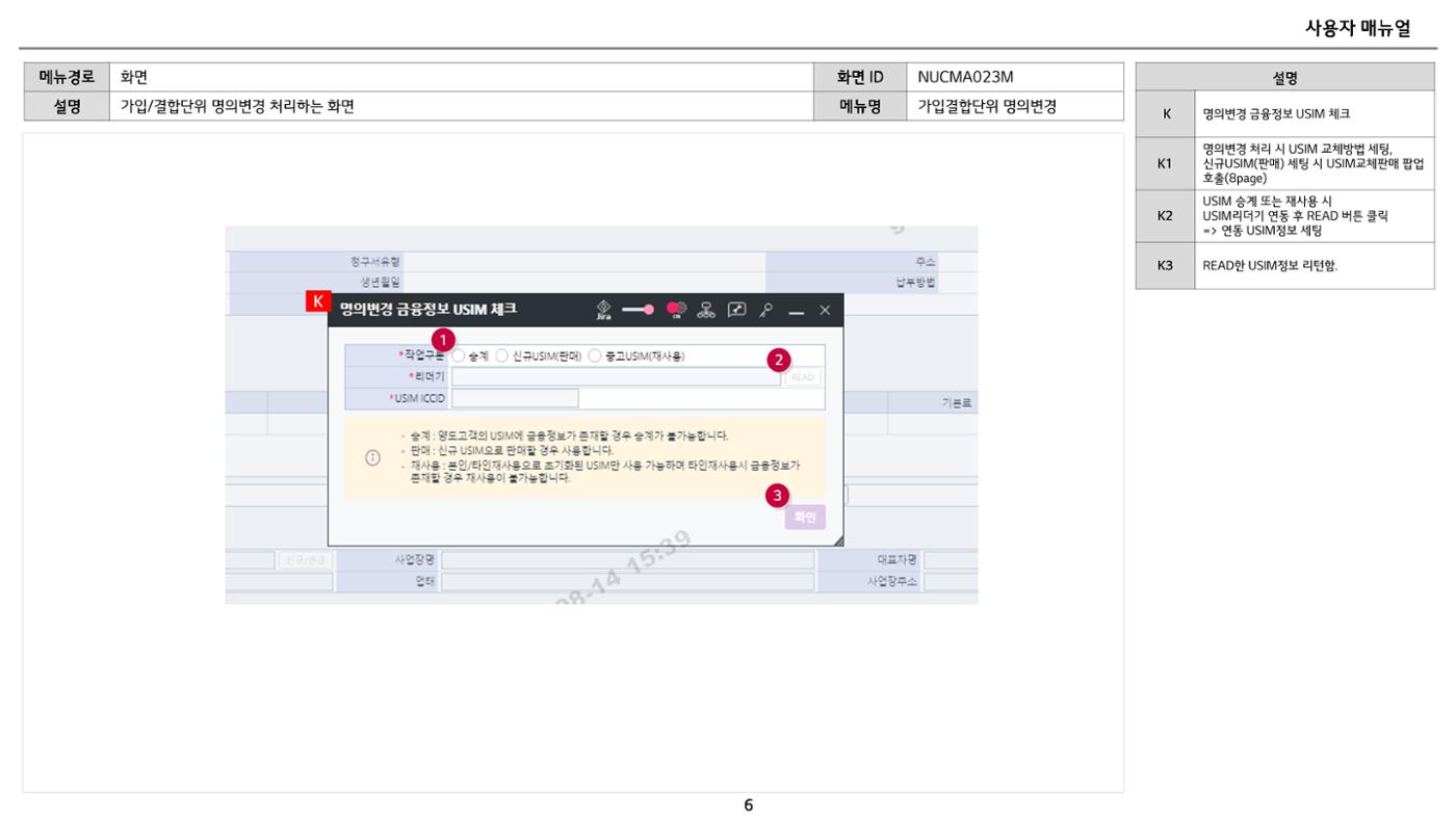 차세대 U Cube 기초 전산 활용 매뉴얼 196페이지