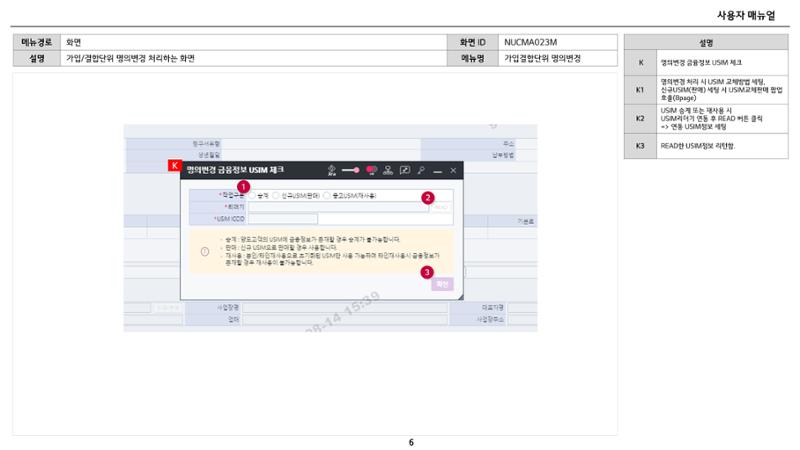 차세대 U Cube 기초 전산 활용 매뉴얼 196페이지