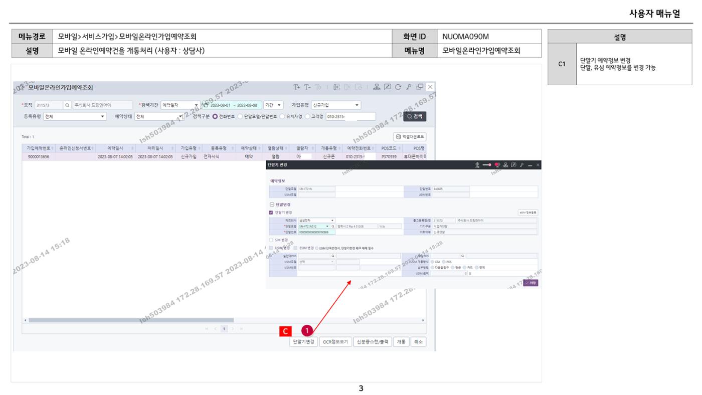 차세대 U Cube 기초 전산 활용 매뉴얼 68페이지