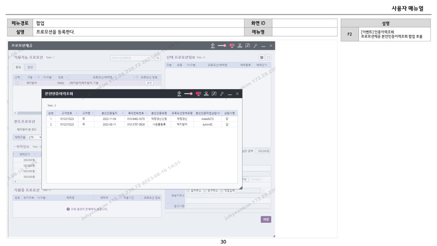 차세대 U Cube 기초 전산 활용 매뉴얼 439페이지