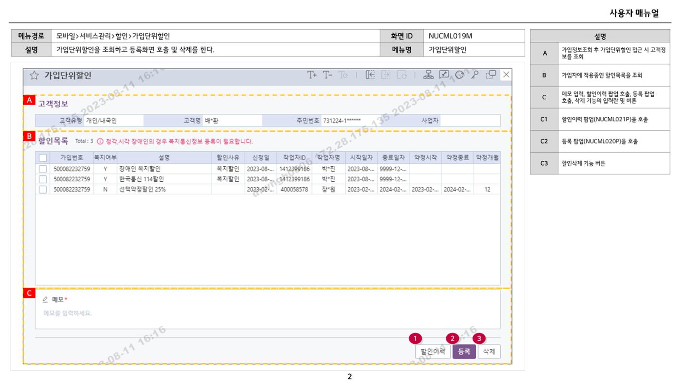 차세대 U Cube 기초 전산 활용 매뉴얼 145페이지