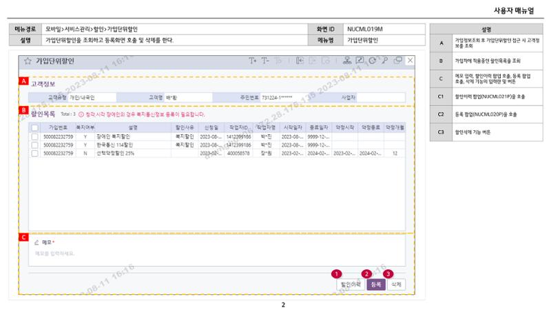 차세대 U Cube 기초 전산 활용 매뉴얼 145페이지