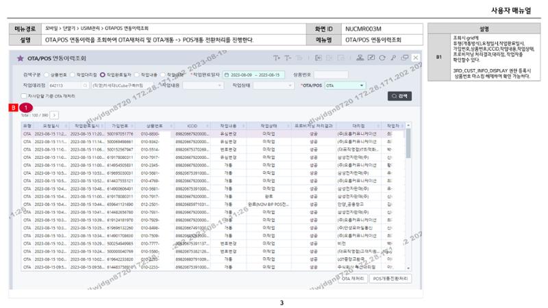 차세대 U Cube 기초 전산 활용 매뉴얼 249페이지