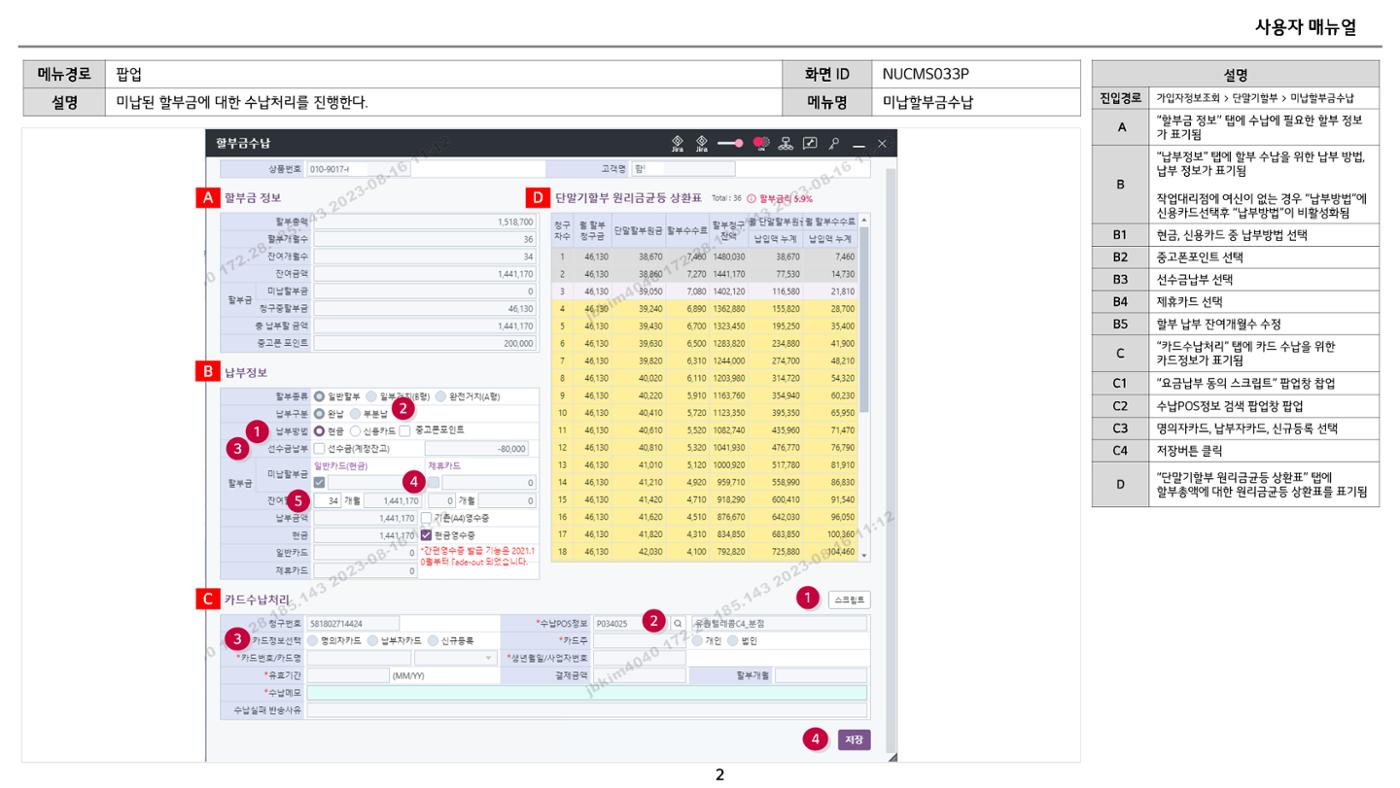 차세대 U Cube 기초 전산 활용 매뉴얼 290페이지