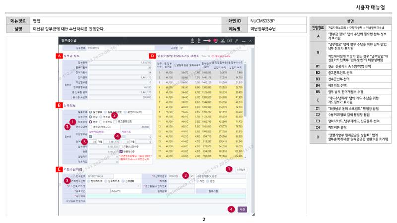 차세대 U Cube 기초 전산 활용 매뉴얼 290페이지
