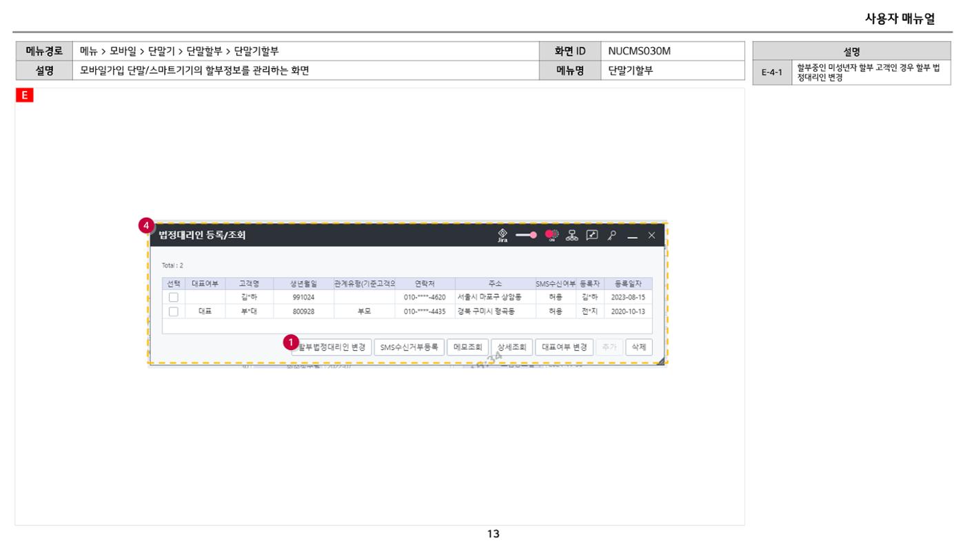 차세대 U Cube 기초 전산 활용 매뉴얼 285페이지
