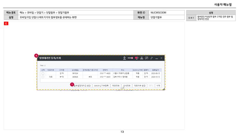 차세대 U Cube 기초 전산 활용 매뉴얼 285페이지