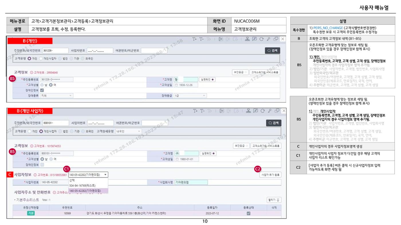차세대 U Cube 기초 전산 활용 매뉴얼 10페이지