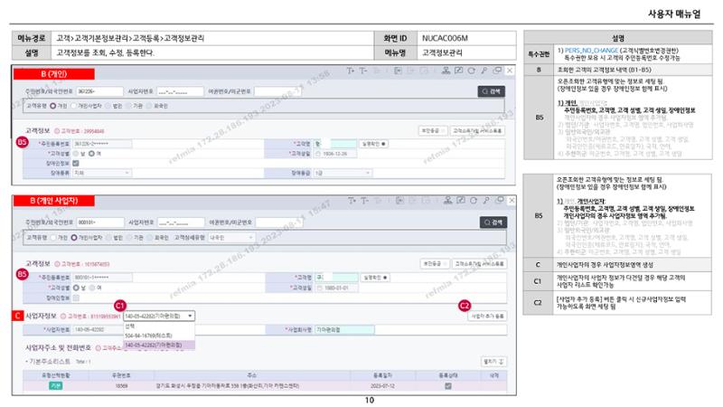 차세대 U Cube 기초 전산 활용 매뉴얼 10페이지