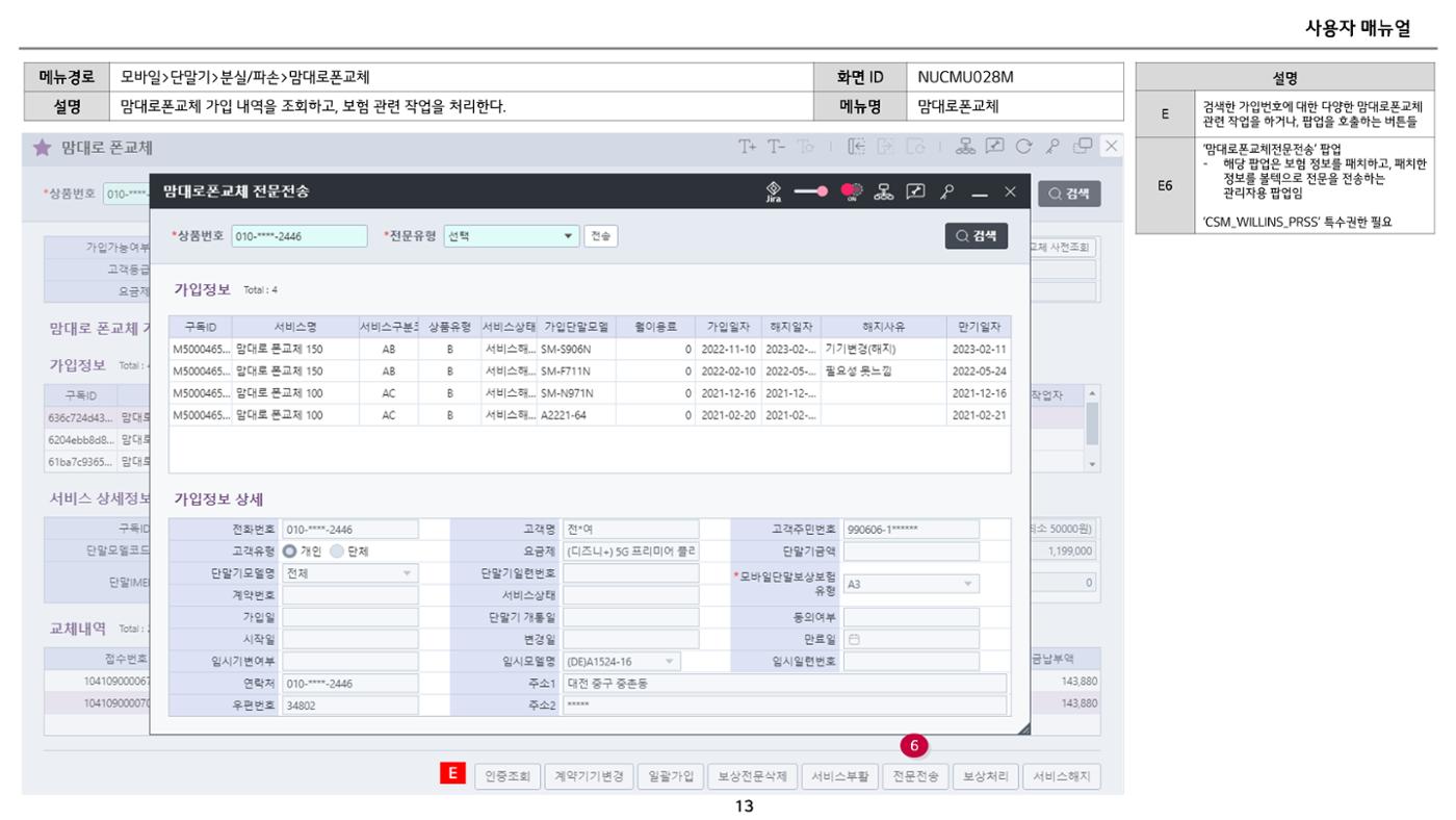 차세대 U Cube 기초 전산 활용 매뉴얼 327페이지