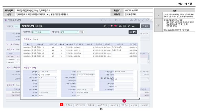 차세대 U Cube 기초 전산 활용 매뉴얼 327페이지