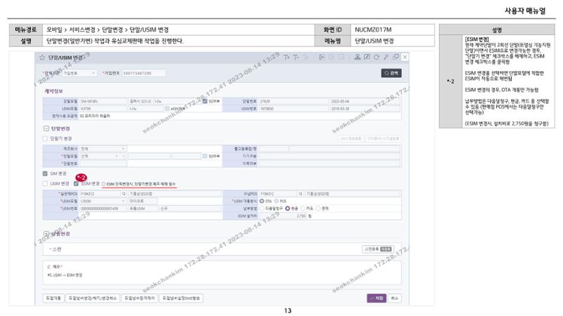 차세대 U Cube 기초 전산 활용 매뉴얼 184페이지
