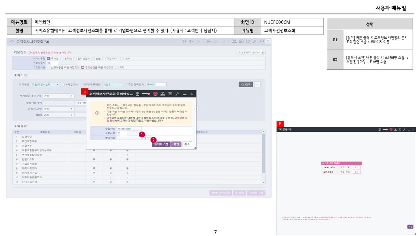 차세대 U Cube 기초 전산 활용 매뉴얼 20페이지