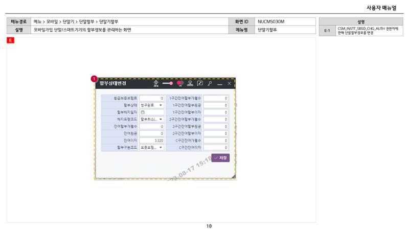 차세대 U Cube 기초 전산 활용 매뉴얼 282페이지
