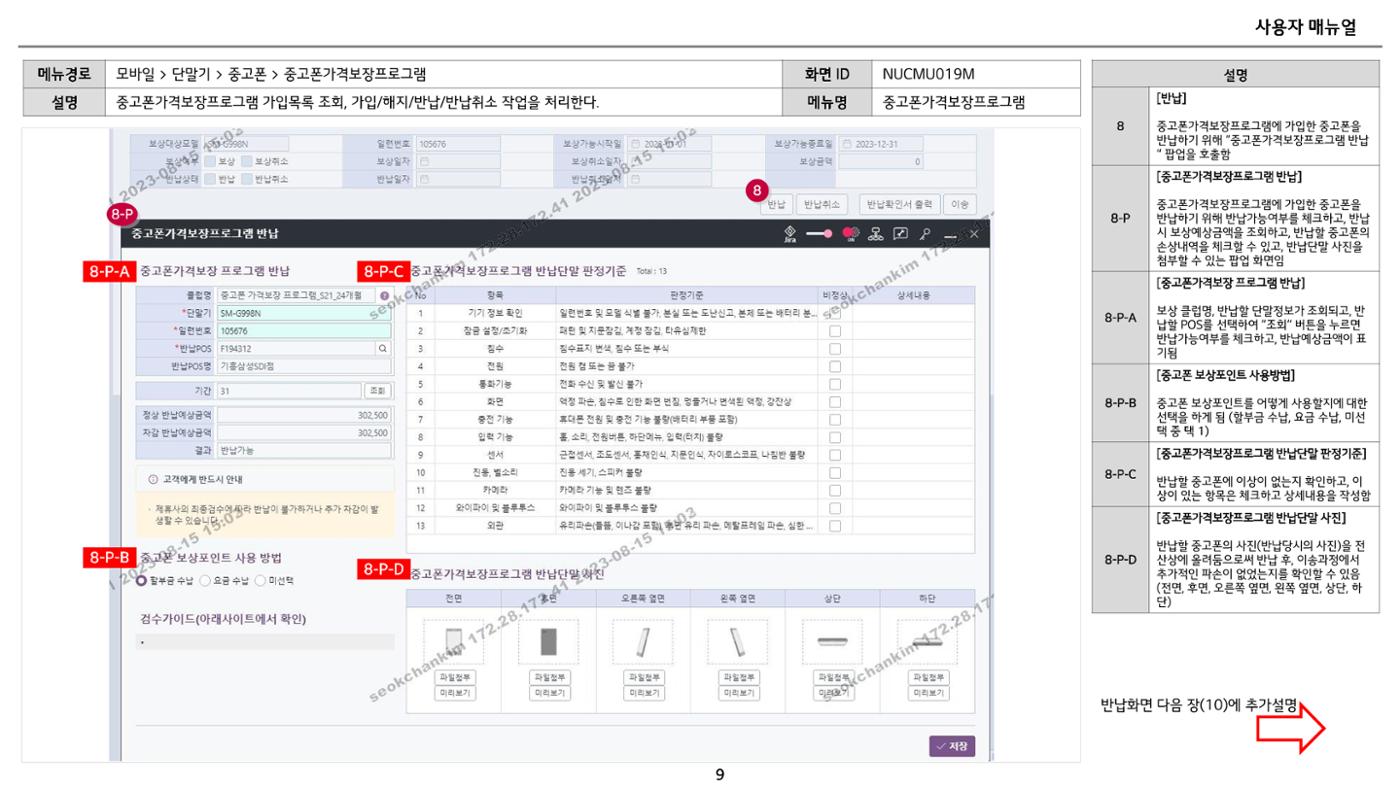 차세대 U Cube 기초 전산 활용 매뉴얼 350페이지