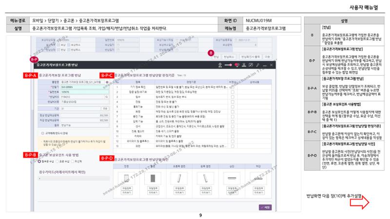 차세대 U Cube 기초 전산 활용 매뉴얼 350페이지