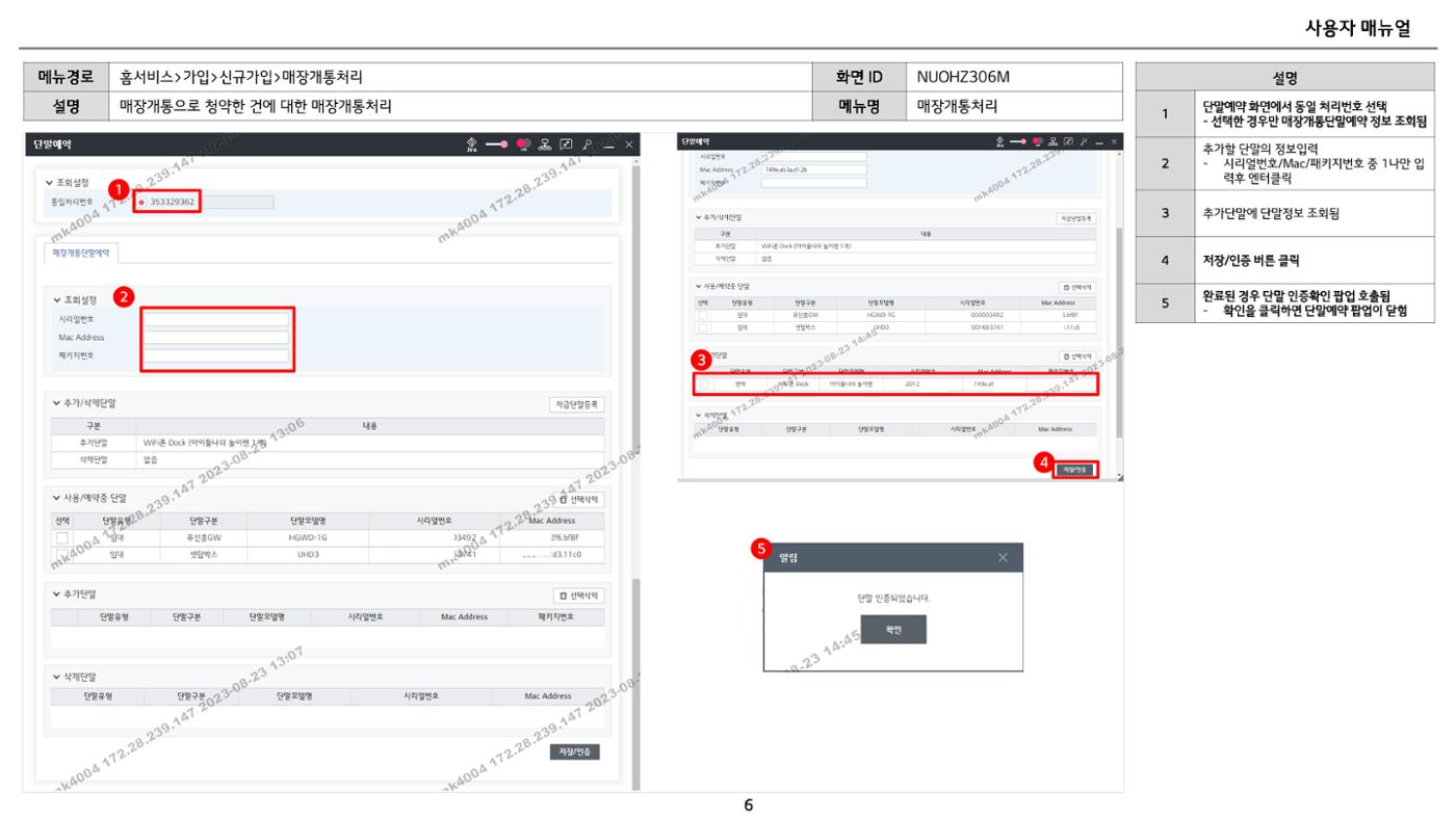차세대 U Cube 기초 전산 활용 매뉴얼 447페이지