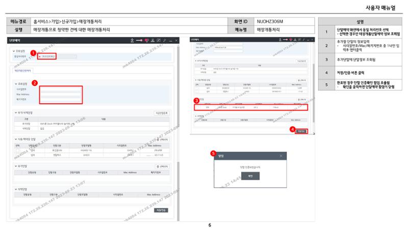 차세대 U Cube 기초 전산 활용 매뉴얼 447페이지