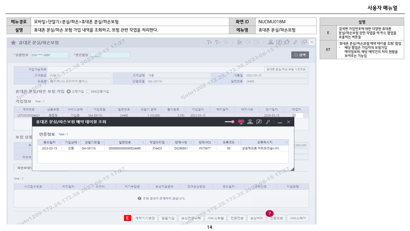 차세대 U Cube 기초 전산 활용 매뉴얼 342페이지