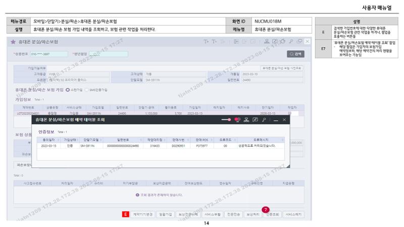 차세대 U Cube 기초 전산 활용 매뉴얼 342페이지