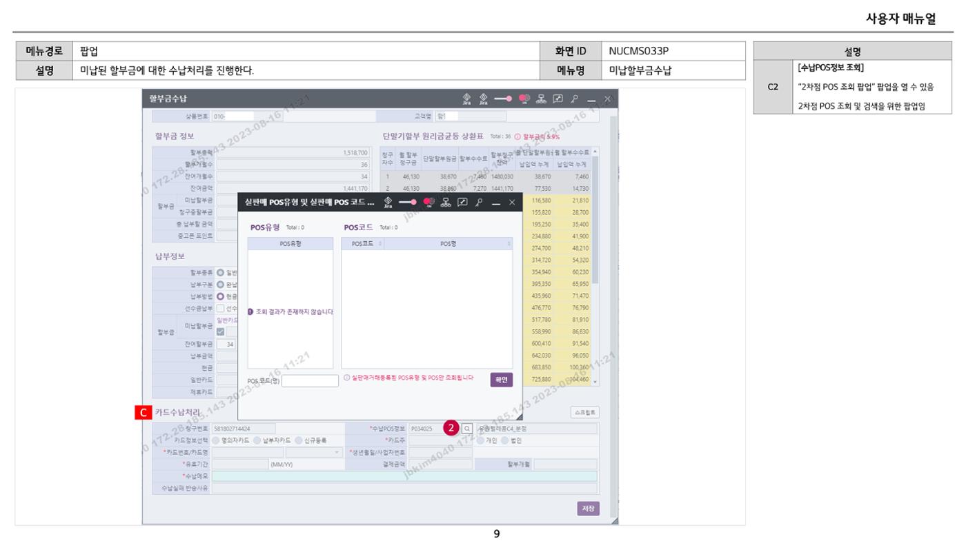 차세대 U Cube 기초 전산 활용 매뉴얼 297페이지