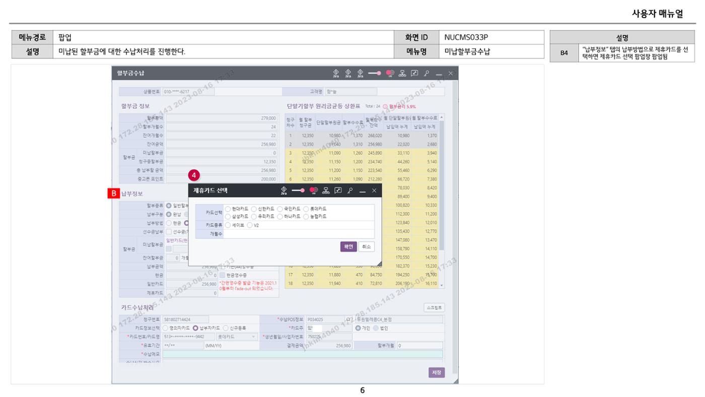 차세대 U Cube 기초 전산 활용 매뉴얼 294페이지