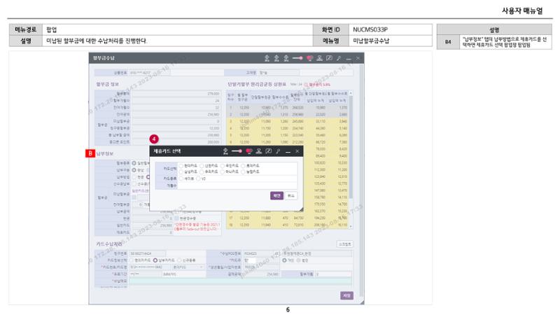 차세대 U Cube 기초 전산 활용 매뉴얼 294페이지