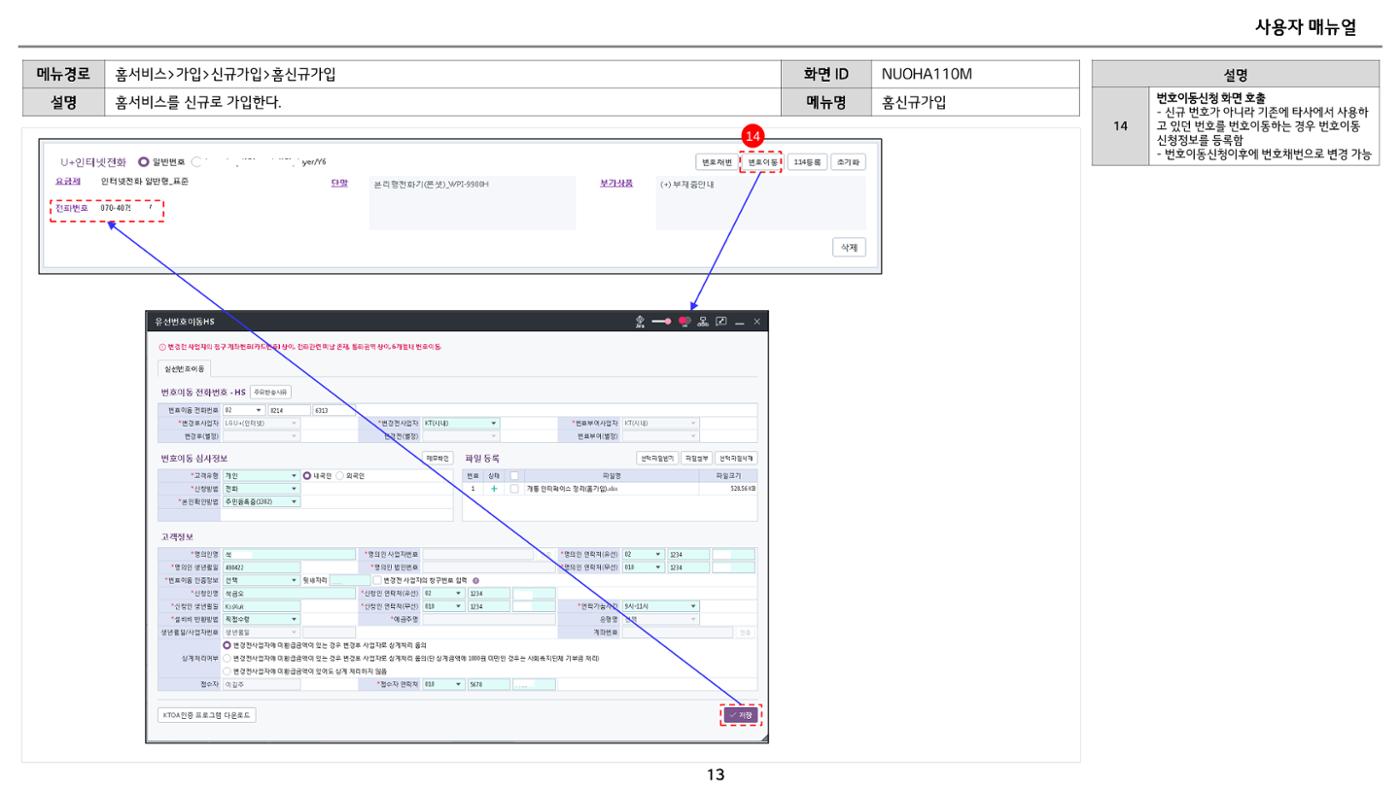 차세대 U Cube 기초 전산 활용 매뉴얼 422페이지
