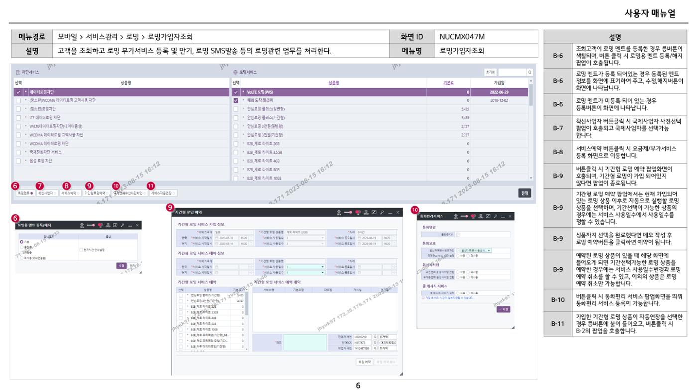 차세대 U Cube 기초 전산 활용 매뉴얼 139페이지