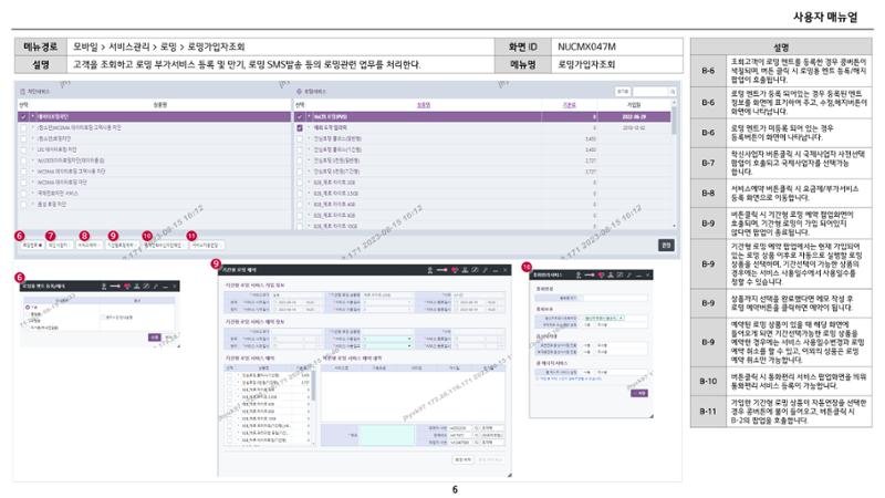 차세대 U Cube 기초 전산 활용 매뉴얼 139페이지