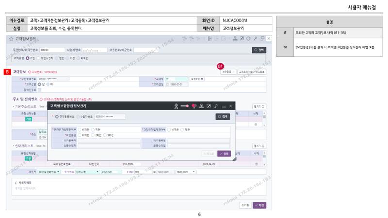 차세대 U Cube 기초 전산 활용 매뉴얼 6페이지