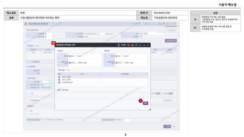 차세대 U Cube 기초 전산 활용 매뉴얼 198페이지