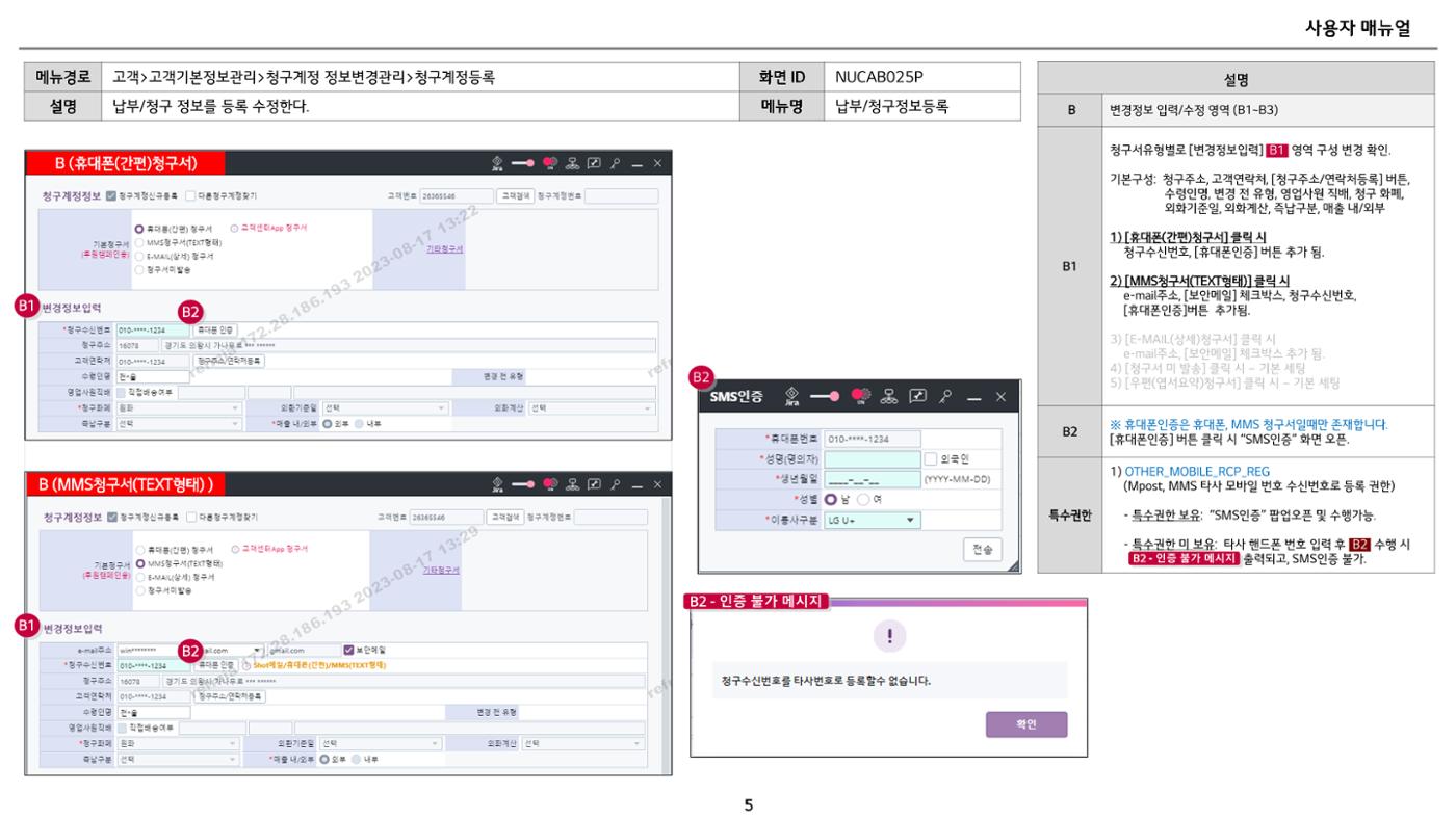 차세대 U Cube 기초 전산 활용 매뉴얼 28페이지