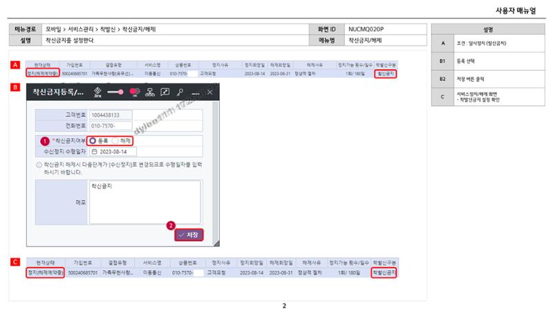 차세대 U Cube 기초 전산 활용 매뉴얼 143페이지