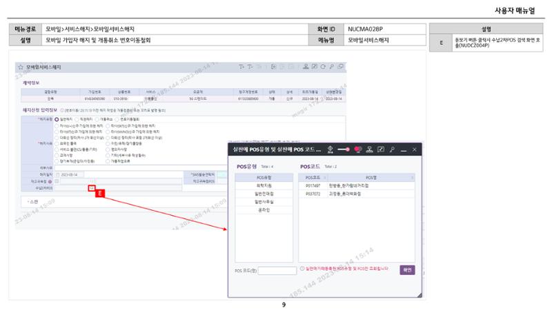 차세대 U Cube 기초 전산 활용 매뉴얼 240페이지