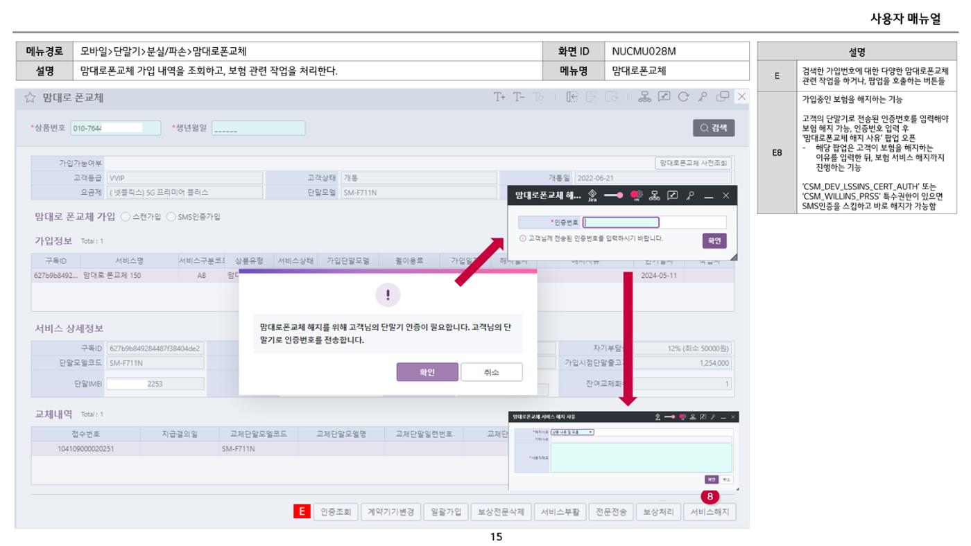 차세대 U Cube 기초 전산 활용 매뉴얼 329페이지