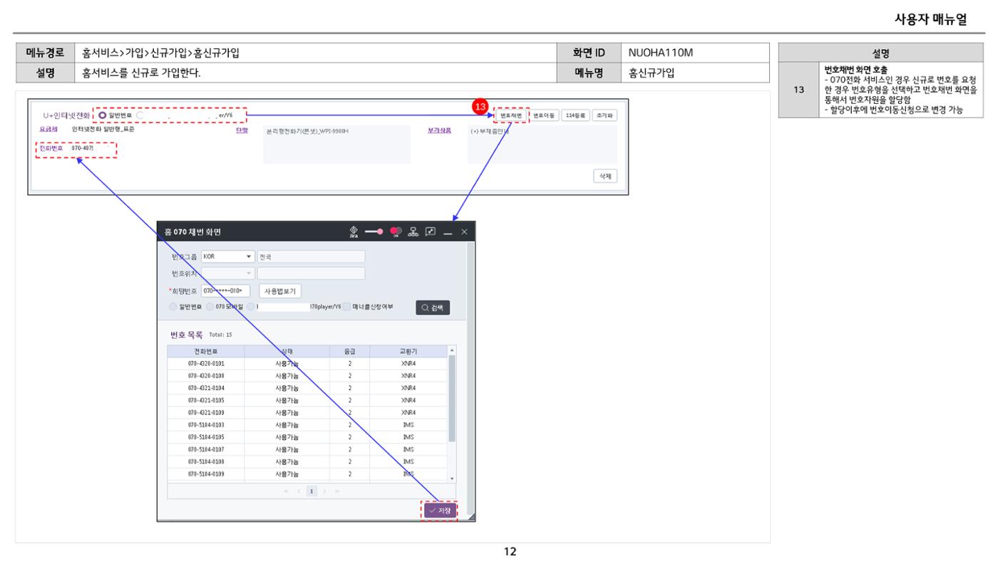 차세대 U Cube 기초 전산 활용 매뉴얼 421페이지