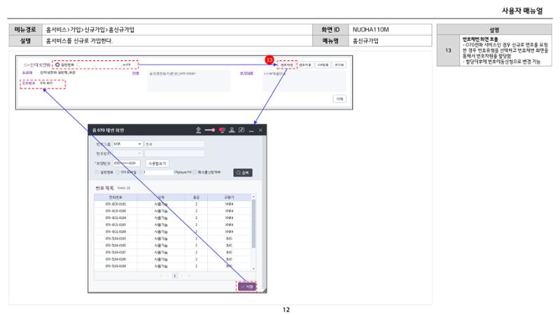 차세대 U Cube 기초 전산 활용 매뉴얼 421페이지