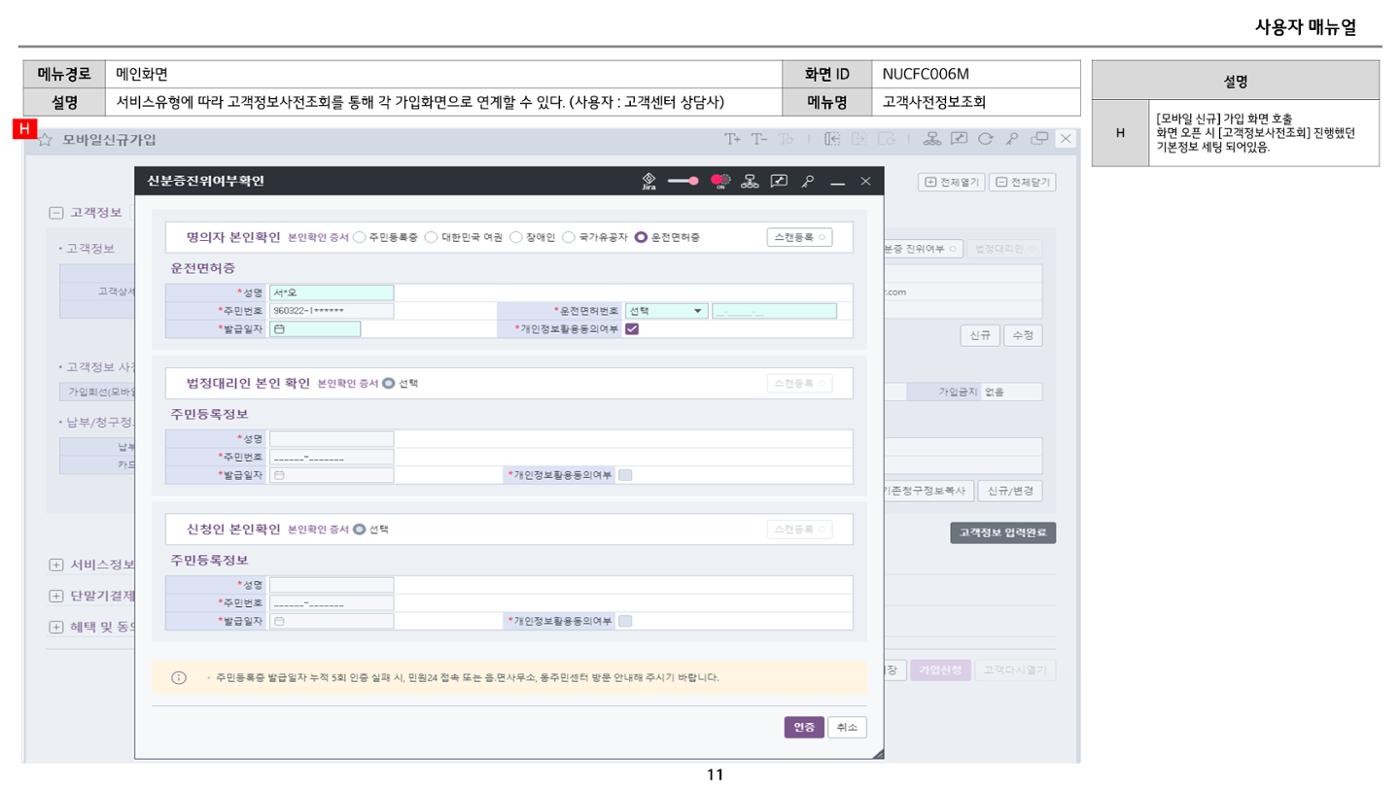 차세대 U Cube 기초 전산 활용 매뉴얼 24페이지