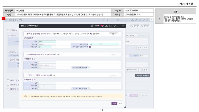 차세대 U Cube 기초 전산 활용 매뉴얼 24페이지