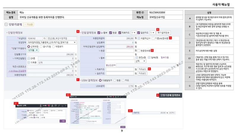차세대 U Cube 기초 전산 활용 매뉴얼 61페이지