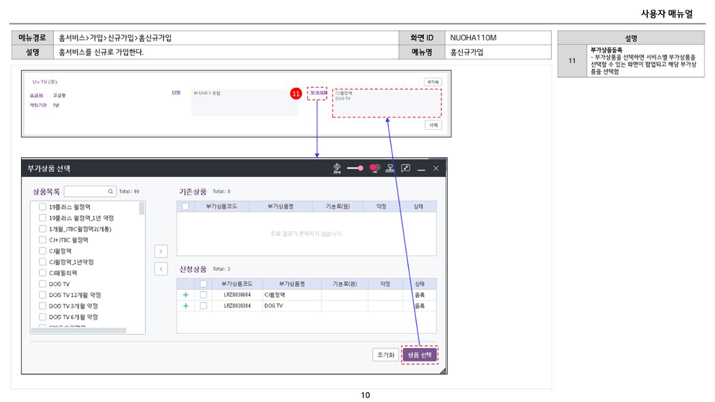 차세대 U Cube 기초 전산 활용 매뉴얼 419페이지