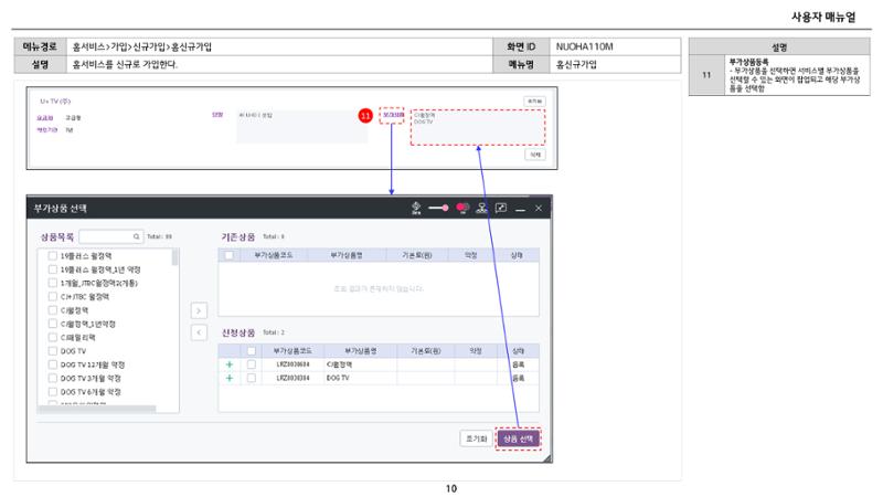 차세대 U Cube 기초 전산 활용 매뉴얼 419페이지