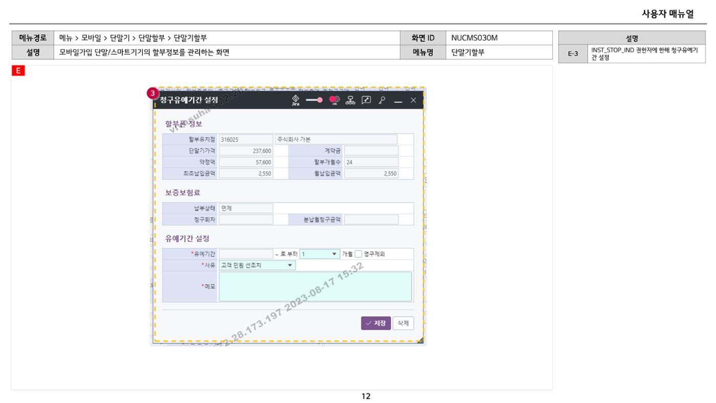 차세대 U Cube 기초 전산 활용 매뉴얼 284페이지
