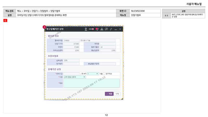 차세대 U Cube 기초 전산 활용 매뉴얼 284페이지