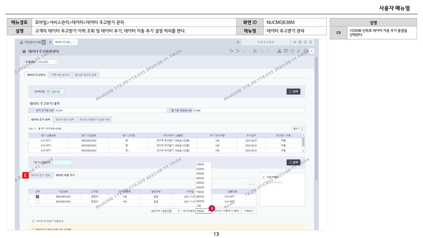 차세대 U Cube 기초 전산 활용 매뉴얼 114페이지